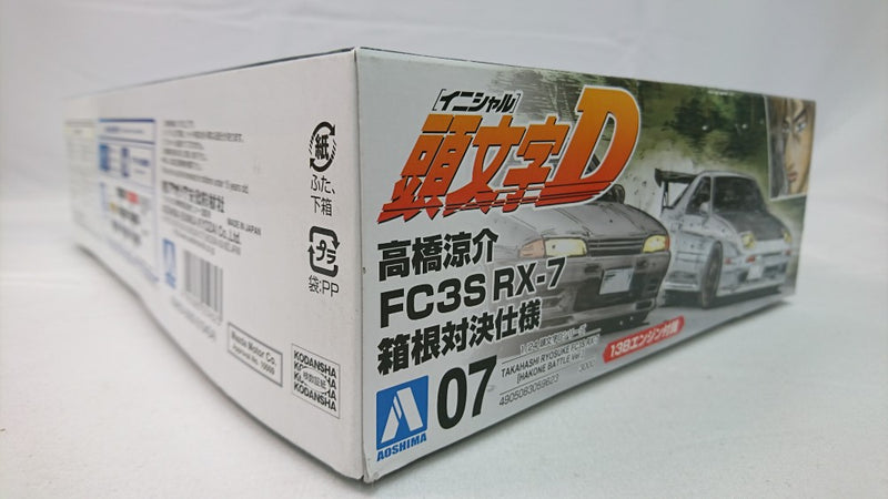 【中古】【未組立】1/24 高橋涼介 FC3S RX-7 箱根対決仕様 「頭文字Dシリーズ No.7」 [059623]＜プラモデル＞（代引き不可）6513