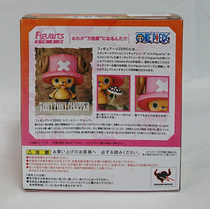 【中古】【未開封】フィギュアーツZERO トニートニー・チョッパー 「ワンピース」
＜フィギュア＞（代引き不可）6513