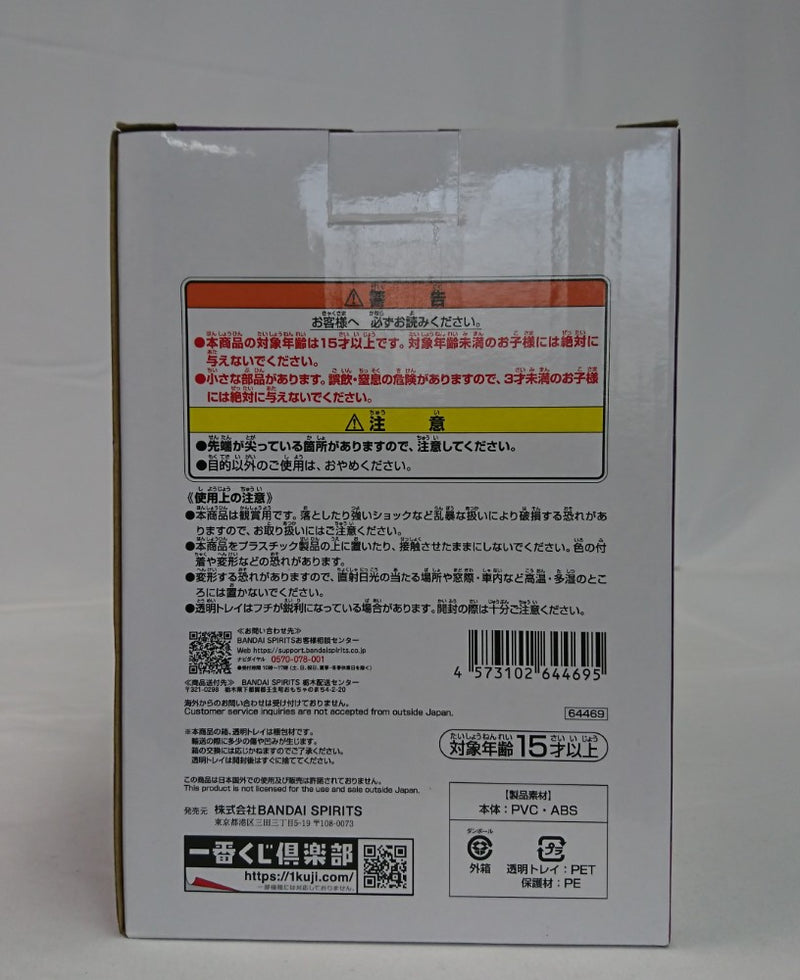 【中古】【未開封】S-スネーク セラフィム ミニフィギュア 「一番くじ ワンピース 未来島エッグヘッド」 G賞＜フィギュア＞（代引き不可）6513