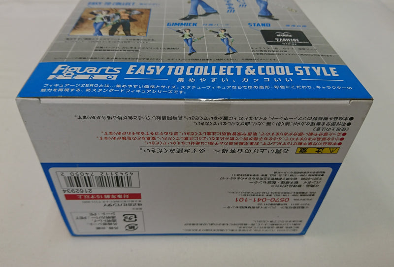 【中古】【未開封】フィギュアーツZERO たしぎ 「ワンピース」＜フィギュア＞（代引き不可）6513
