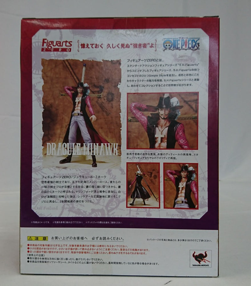 【中古】【開封品】フィギュアーツZERO ジュラキュール・ミホーク 「ワンピース」＜フィギュア＞（代引き不可）6513