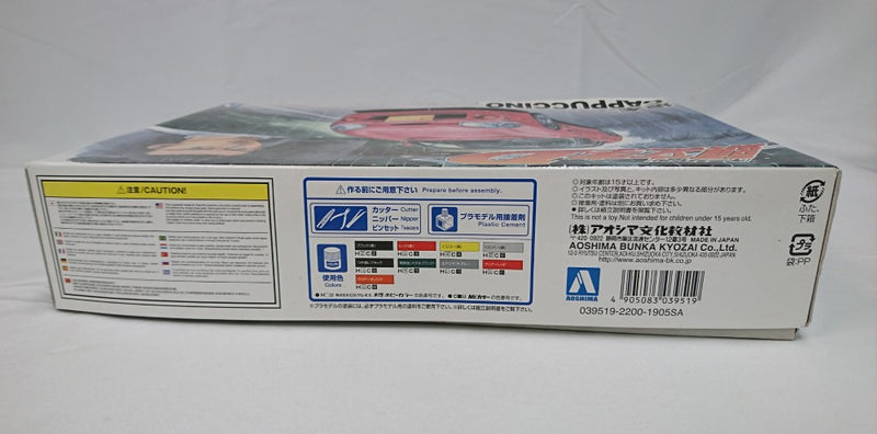 【中古】【未組立】1/24 坂本 カプチーノ 「頭文字Dシリーズ No.2」 [0039519]＜プラモデル＞（代引き不可）6513