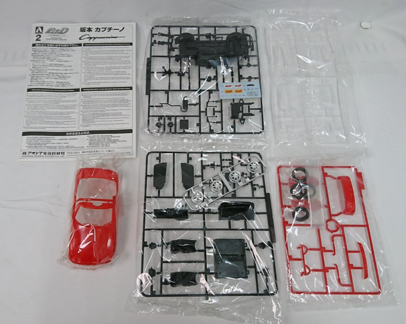 【中古】【未組立】1/24 坂本 カプチーノ 「頭文字Dシリーズ No.2」 [0039519]＜プラモデル＞（代引き不可）6513