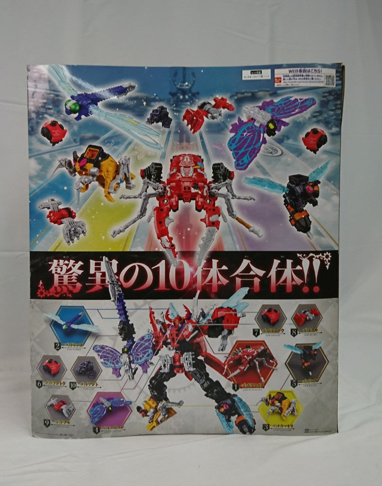 【中古】【開封品】DXキングオージャー 「王様戦隊キングオージャー」＜おもちゃ＞（代引き不可）6513