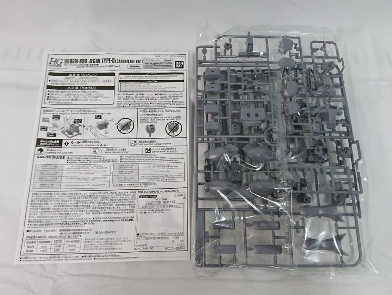 【中古】【未組立】1/144 HGUC RGM-89D ジェガンD型(迷彩仕様) 「機動戦士ガンダムUC」 プレミアムバンダイ限定 [0218503]＜プラモデル＞（代引き不可）6513