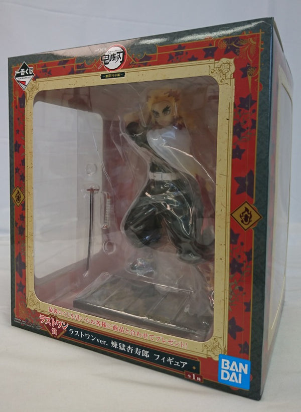 【中古】【未開封】煉獄杏寿郎 ラストワンver. 「一番くじ 鬼滅の刃〜刃を振るい心を燃やせ〜」 ラストワン賞＜フィギュア＞（代引き不可）6513
