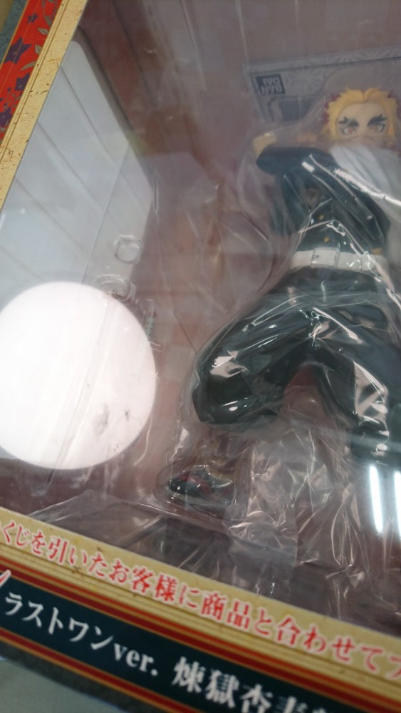 【中古】【未開封】煉獄杏寿郎 ラストワンver. 「一番くじ 鬼滅の刃〜刃を振るい心を燃やせ〜」 ラストワン賞＜フィギュア＞（代引き不可）6513