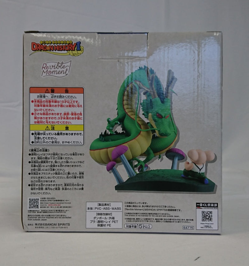 【中古】【開封品】Revible Moment ウーロン＆神龍 「一番くじ ドラゴンボール DRAGON HISTORY II」 B賞＜フィギュア＞（代引き不可）6513