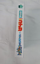 【中古】【開封品】劇場版 名探偵コナン 100万ドルの五稜星 豪華盤 [Blu-ray]＜Blu-ray＞（代引き不可）6513