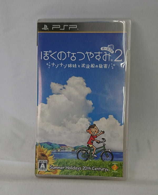 【中古】【開封品】PSPソフト「ぼくのなつやすみ2」＜レトロゲーム＞（代引き不可）6513