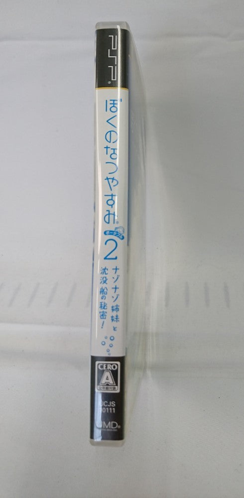 【中古】【開封品】PSPソフト「ぼくのなつやすみ2」＜レトロゲーム＞（代引き不可）6513