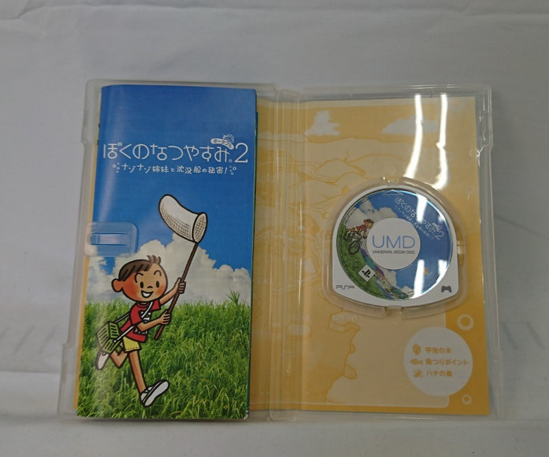 【中古】【開封品】PSPソフト「ぼくのなつやすみ2」＜レトロゲーム＞（代引き不可）6513