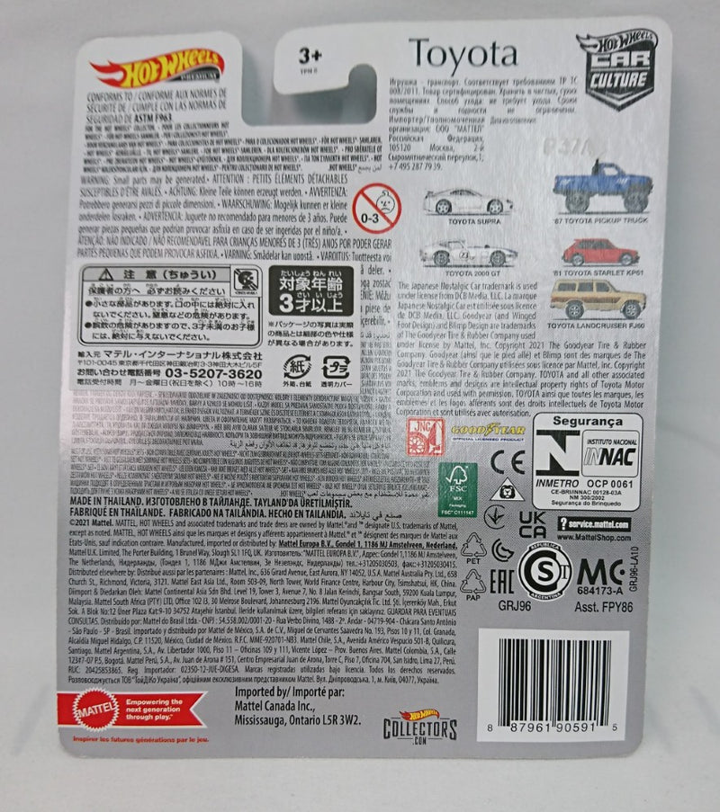 【中古】【未開封】1/64 トヨタ・スープラ 「Hot Wheels カーカルチャー TOYOTA」 [GRJ96]＜コレクターズアイテム＞（代引き不可）6513