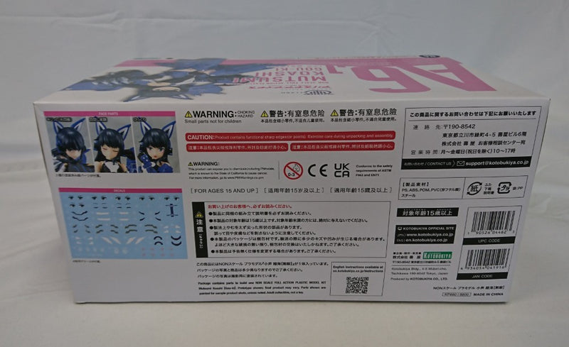 【中古】【未組立】小芦睦海【剛毅】 「メガミデバイス×アリス・ギア・アイギス」 [KP660]＜プラモデル＞（代引き不可）6513