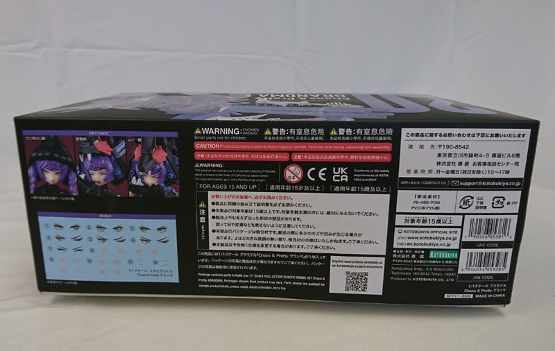 【中古】【未組立】Chaos ＆ Pretty グランマ 「メガミデバイス」 [KP717]＜プラモデル＞（代引き不可）6513