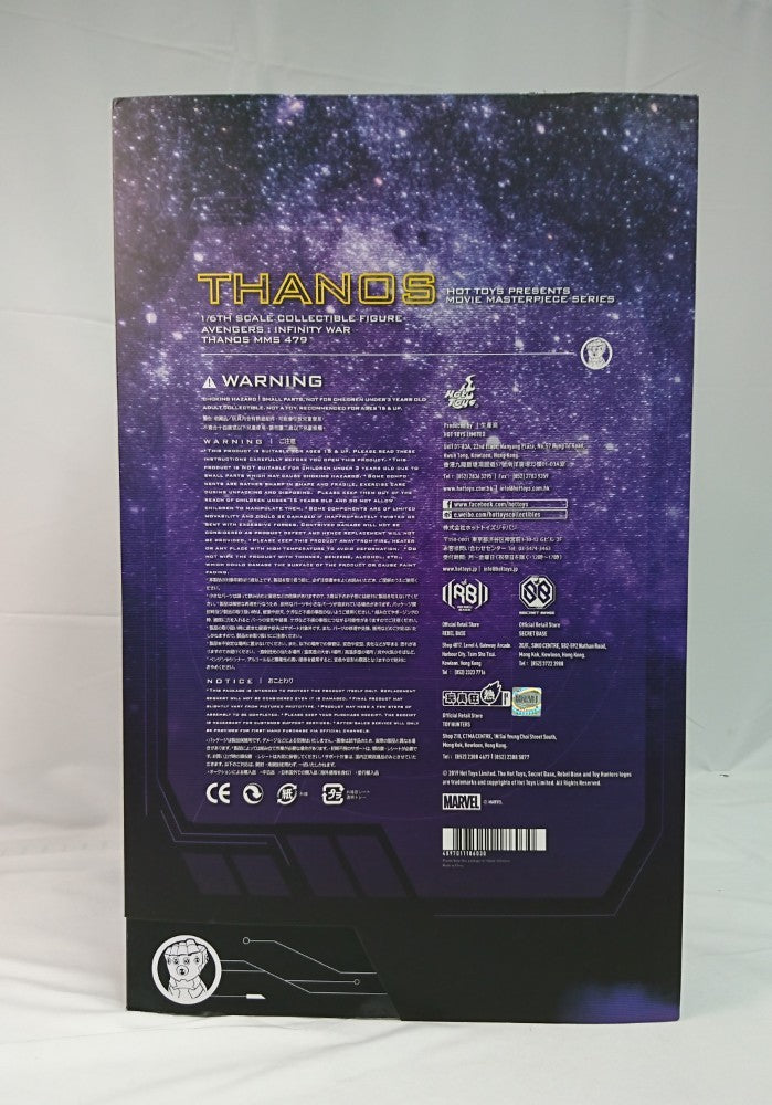 【中古】【開封品】サノス 「アベンジャーズ/インフィニティ・ウォー」 ムービー・マスターピース 1/6 アクションフィギュア＜フィギュア＞（代引き不可）6513