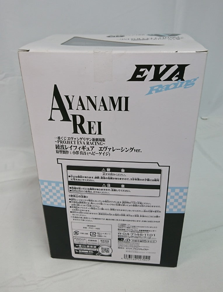 【中古】【開封品】綾波レイ エヴァレーシングver. 「一番くじ ヱヴァンゲリヲン新劇場版 〜PROJECT EVA RACING〜」 A賞＜フィギュア＞（代引き不可）6513