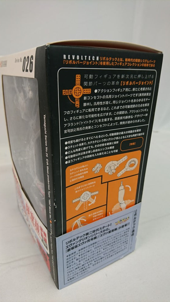 【中古】【未開封】リボルテックヤマグチ No.026 エヴァンゲリオン量産機【武器】 「新世紀エヴァンゲリオン」＜フィギュア＞（代引き不可）6513