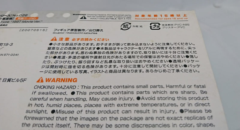 【中古】【未開封】リボルテックヤマグチ No.026 エヴァンゲリオン量産機【武器】 「新世紀エヴァンゲリオン」＜フィギュア＞（代引き不可）6513