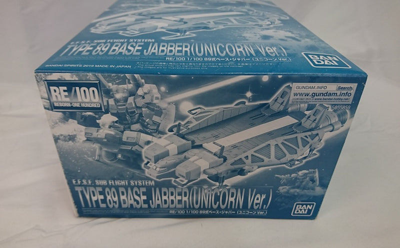 【中古】【未組立】1/100 RE/100 89式ベース・ジャバー(ユニコーンVer.) 「機動戦士ガンダムUC」[5055859]＜プラモデル＞（代引き不可）6513