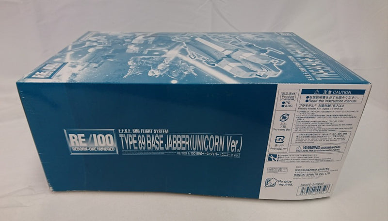 【中古】【未組立】1/100 RE/100 89式ベース・ジャバー(ユニコーンVer.) 「機動戦士ガンダムUC」[5055859]＜プラモデル＞（代引き不可）6513