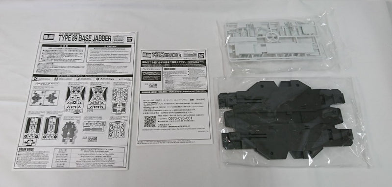 【中古】【未組立】1/100 RE/100 89式ベース・ジャバー(ユニコーンVer.) 「機動戦士ガンダムUC」[5055859]＜プラモデル＞（代引き不可）6513