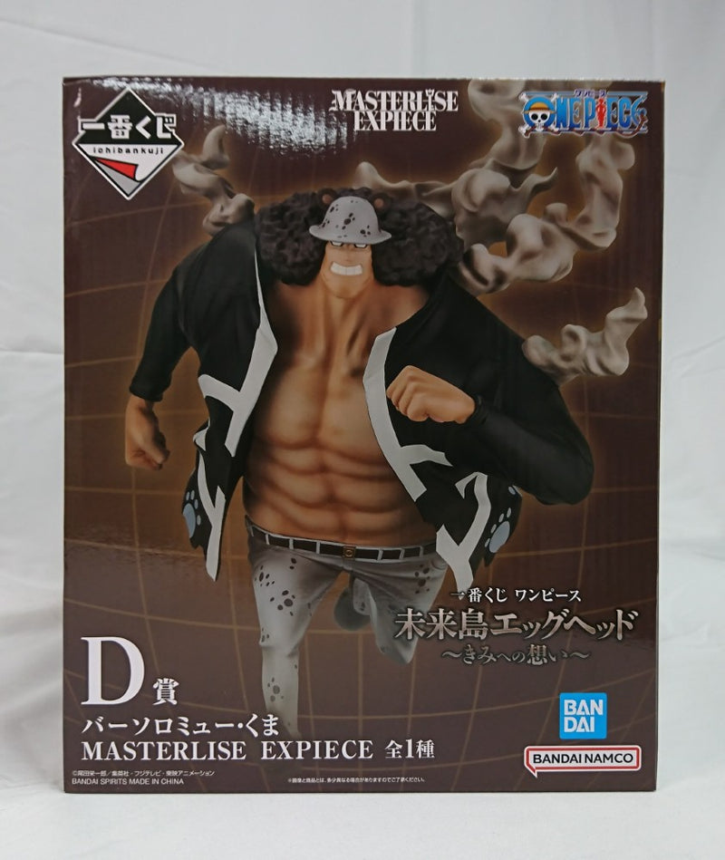【中古】【未開封】バーソロミュー・くま「一番くじ ワンピース 未来島エッグヘッド〜きみへの想い〜」MASTERLISE EXPIECE D賞＜フィギュア＞（代引き不可）6513