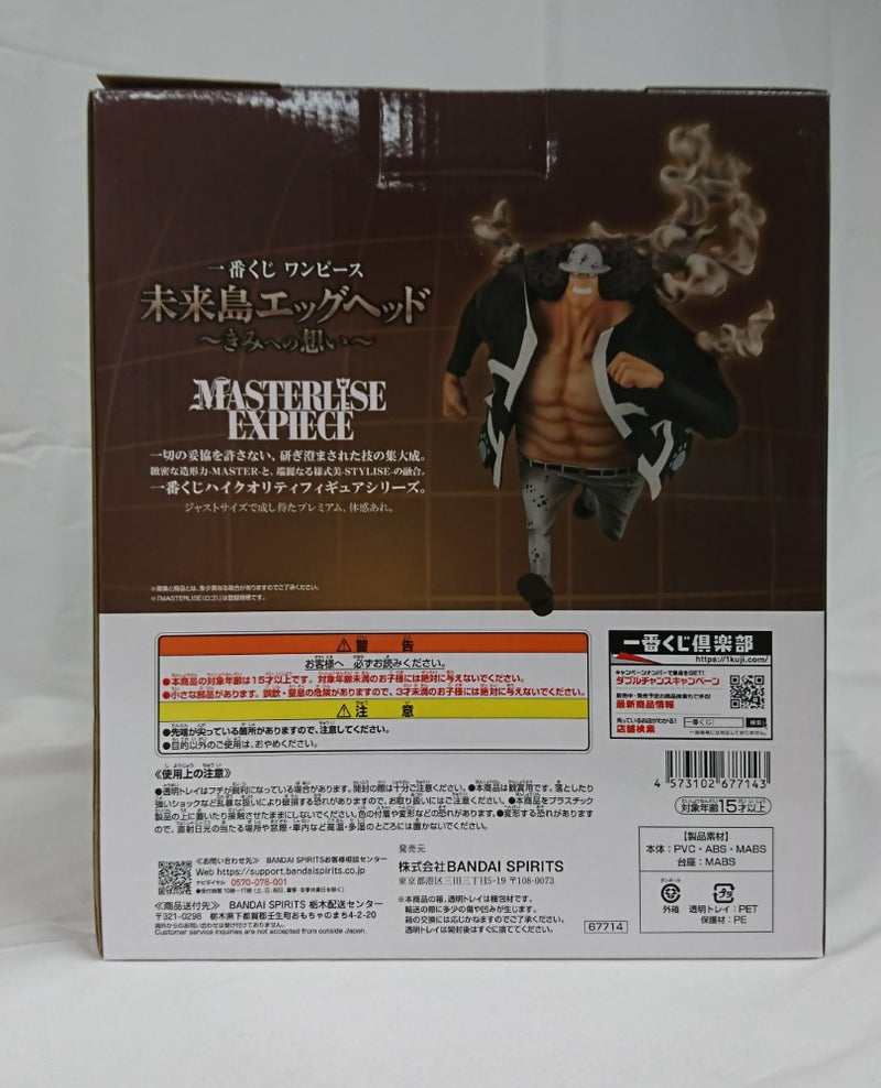 【中古】【未開封】バーソロミュー・くま「一番くじ ワンピース 未来島エッグヘッド〜きみへの想い〜」MASTERLISE EXPIECE D賞＜フィギュア＞（代引き不可）6513