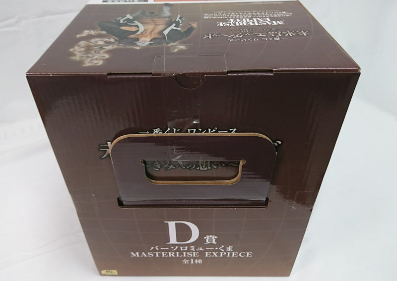 【中古】【未開封】バーソロミュー・くま「一番くじ ワンピース 未来島エッグヘッド〜きみへの想い〜」MASTERLISE EXPIECE D賞＜フィギュア＞（代引き不可）6513