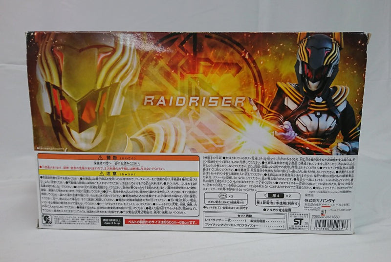 【中古】【開封品】変身ベルト DXレイドライザー 「仮面ライダーゼロワン」 プレミアムバンダイ限定＜おもちゃ＞（代引き不可）6513