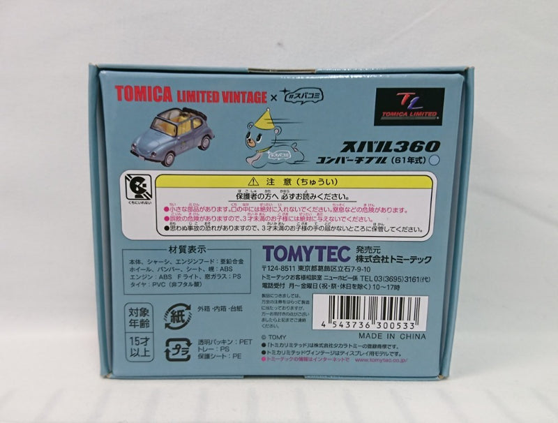 【中古】【開封品】1/64 TLV×スバコミ スバル360コンバーチブル 「トミカリミテッドヴィンテージNEO」 [300533]＜おもちゃ＞（代引き不可）6513