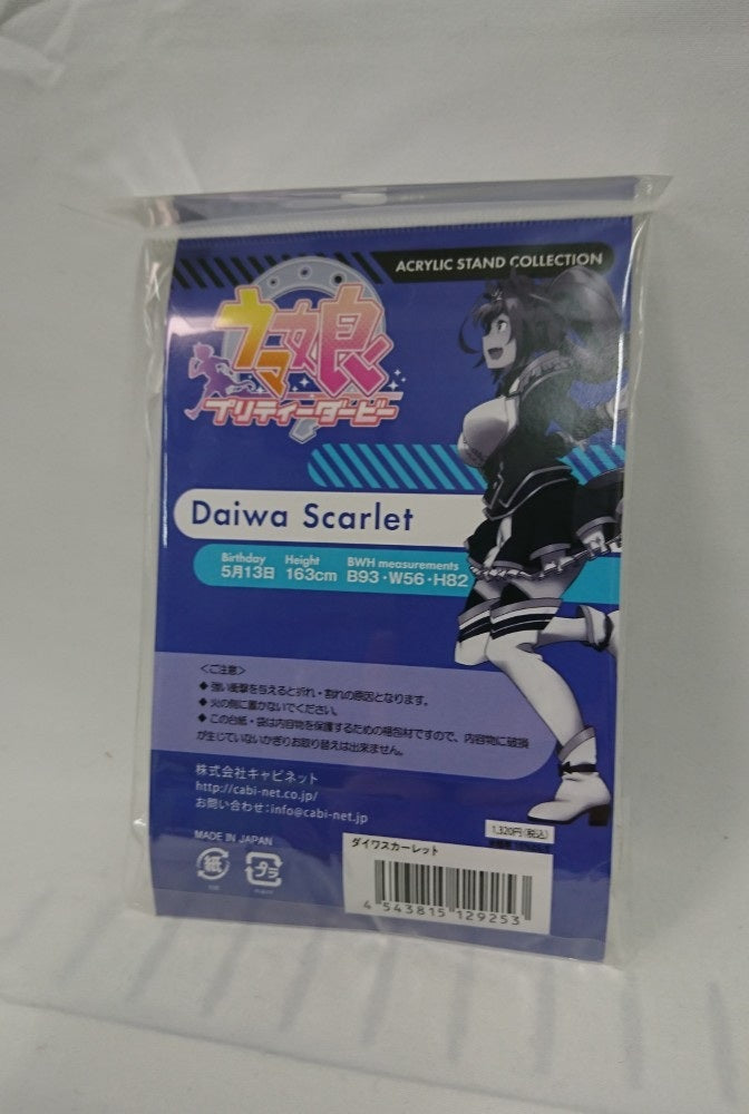 【中古】【未開封】ダイワスカーレット アクリルスタンド 「ウマ娘 プリティーダービー」＜コレクターズアイテム＞（代引き不可）6513