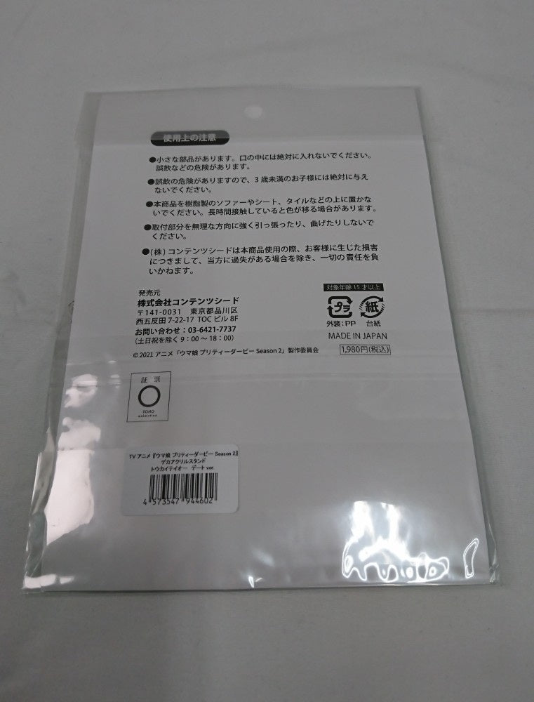 【中古】【未開封】トウカイテイオー デカアクリルスタンド デート ver. 「ウマ娘 プリティーダービー Season 2」＜コレクターズアイテム＞（代引き不可）6513