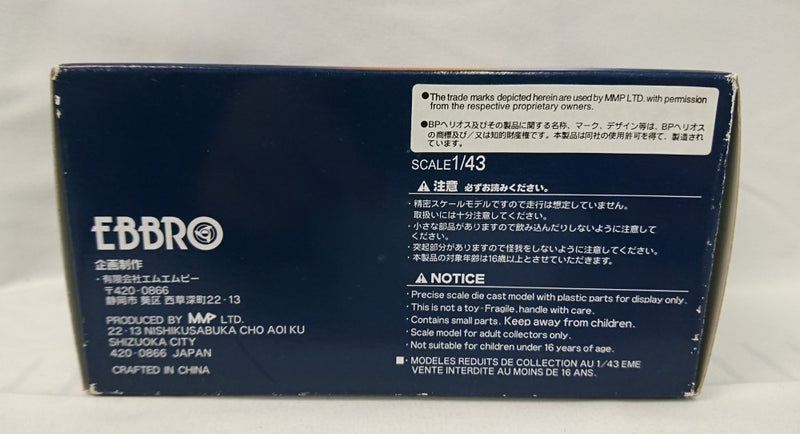 【中古】【開封品】1/43 ARTA GARAIYA Panasonic