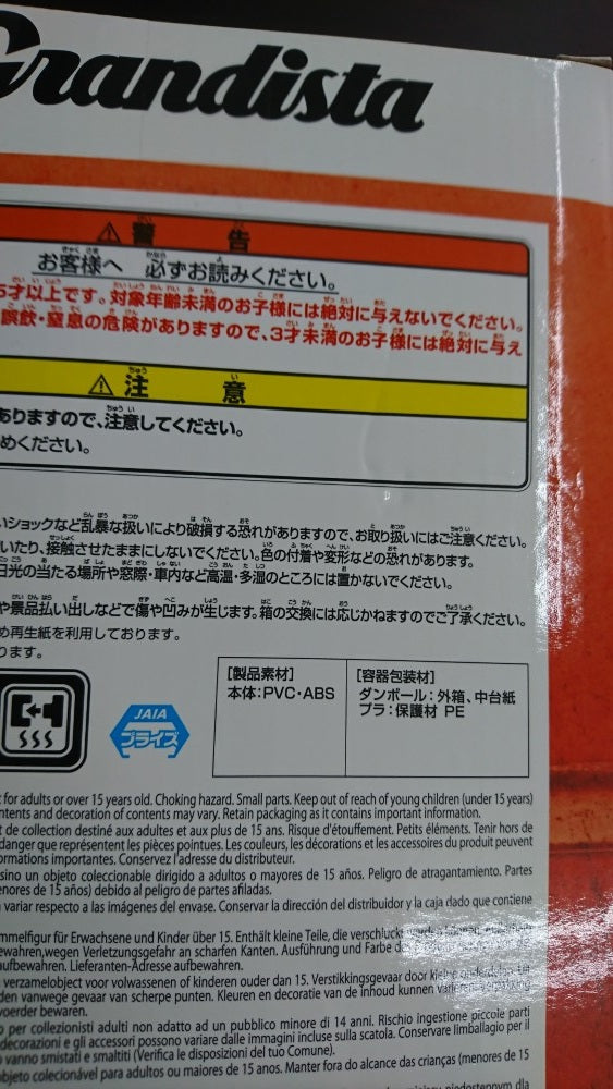 【中古】【未開封】チェンソーマン 「劇場版 チェンソーマン レゼ篇」 Grandista-CHAINSAW MAN-＜フィギュア＞（代引き不可）6513
