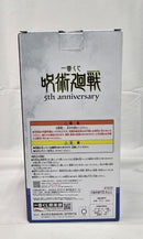 【中古】【未開封】乙骨憂太 「一番くじ 呪術廻戦 5th anniversary」 H賞＜フィギュア＞（代引き不可）6513