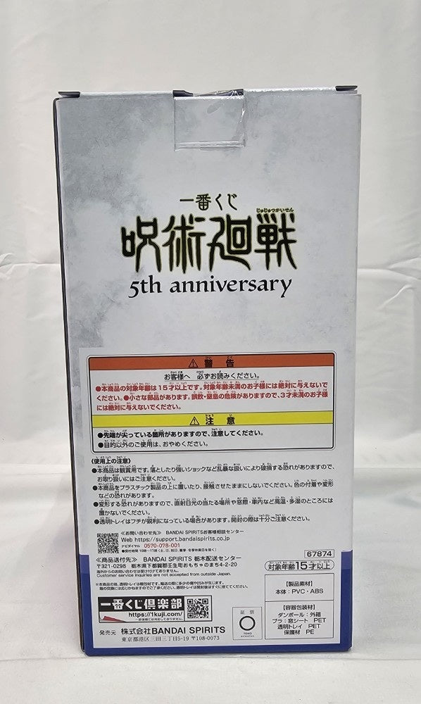 【中古】【未開封】乙骨憂太 「一番くじ 呪術廻戦 5th anniversary」 H賞＜フィギュア＞（代引き不可）6513