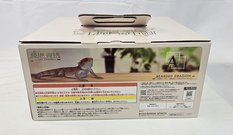 【中古】【未開封】フトアゴヒゲトカゲ 「一番くじ 爬虫類＆両生類〜Tiny Friends〜」 A賞＜フィギュア＞（代引き不可）6513