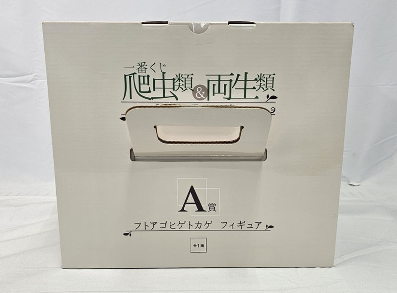 【中古】【未開封】フトアゴヒゲトカゲ 「一番くじ 爬虫類＆両生類〜Tiny Friends〜」 A賞＜フィギュア＞（代引き不可）6513