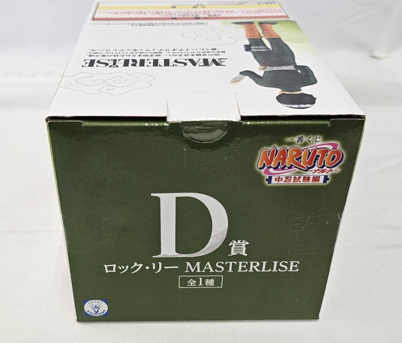 【中古】【未開封】ロック・リー 「一番くじ NARUTO-ナルト- 中忍試験編」 MASTERLISE D賞＜フィギュア＞（代引き不可）6513