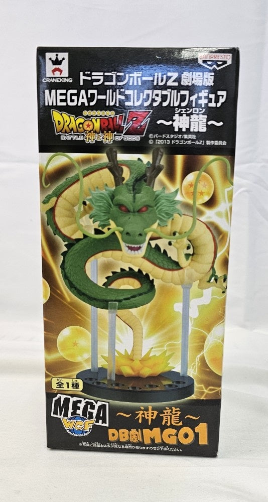 【中古】【未開封】神龍 「ドラゴンボールZ 神と神」 劇場版MEGAワールドコレクタブルフィギュア＜フィギュア＞（代引き不可）6513