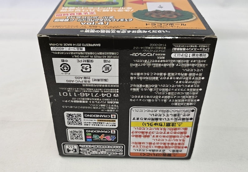 【中古】【未開封】神龍 「ドラゴンボールZ 神と神」 劇場版MEGAワールドコレクタブルフィギュア＜フィギュア＞（代引き不可）6513