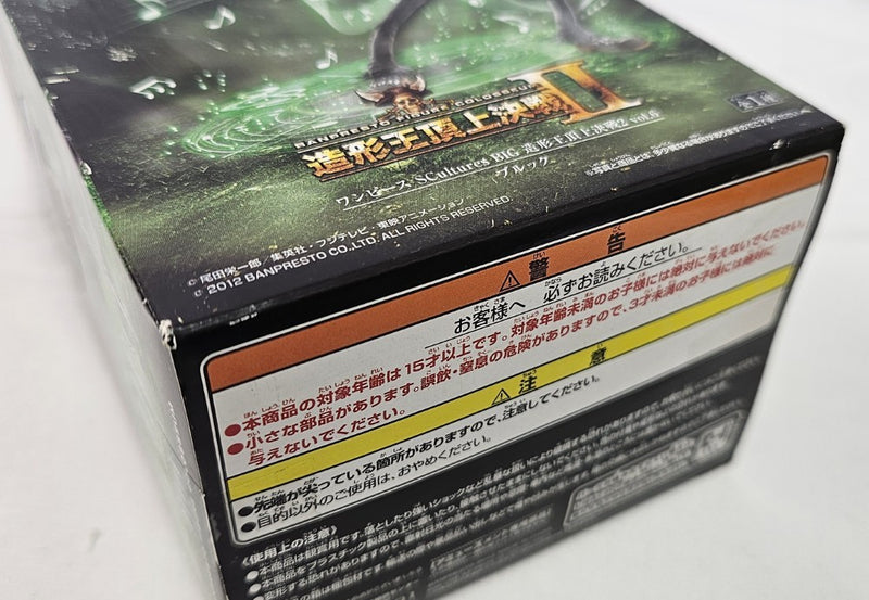 【中古】【未開封】ブルック 「ワンピース」 SCultures BIG 造形王頂上決戦2 vol.6＜フィギュア＞（代引き不可）6513