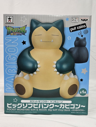 【中古】【開封品】カビゴン 「ポケットモンスター サン＆ムーン」 ビッグソフビバンク〜カビゴン〜＜コレクターズアイテム＞（代引き不可）...
