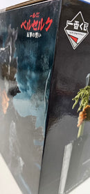 【中古】【未開封】ガッツ 「一番くじ ベルセルク 反撃の誓い」 MASTERLISE A賞＜フィギュア＞（代引き不可）6513