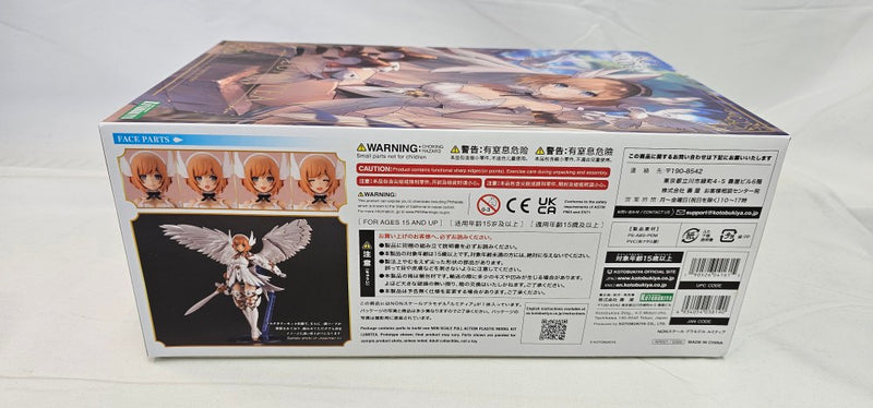 【中古】【未組立】ルミティア 「アルカナディア」 [AR001]＜プラモデル＞（代引き不可）6513