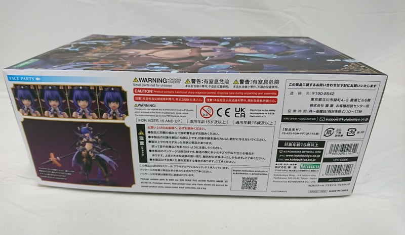 【中古】【未組立】ヴェルルッタ 「アルカナディア」 [AR002]＜プラモデル＞（代引き不可）6513