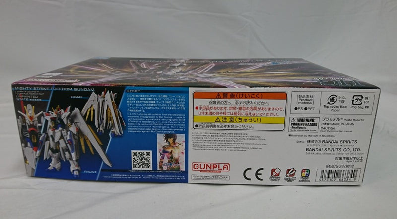 【中古】【未組立】1/144 HG マイティーストライクフリーダムガンダム 「機動戦士ガンダムSEED FREEDOM」 [5066384]＜プラモデル＞（代引き不可）6513