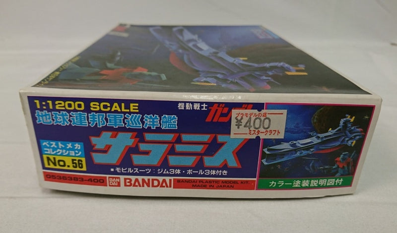 【中古】【未組立】1/1200 地球連邦軍巡洋艦 サラミス 「機動戦士ガンダム」 ベストメカコレクション No.56＜プラモデル＞（代引き不可）6513