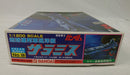 【中古】【未組立】1/1200 地球連邦軍巡洋艦 サラミス 「機動戦士ガンダム」 ベストメカコレクション No.56＜プラモデル＞（代引き不可）6513
